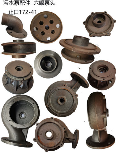 叶轮底网污水泵配件止口172蜗壳