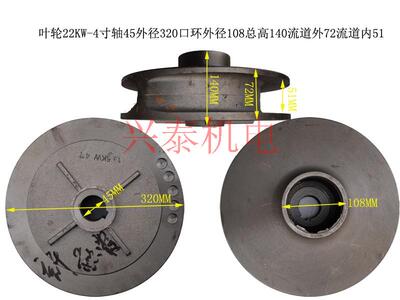 污泵配件轴径40/50水叶片叶轮