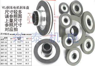 YEJ71/80/90/100/112/132/160电机制动片摩擦片/电磁制动器刹车片