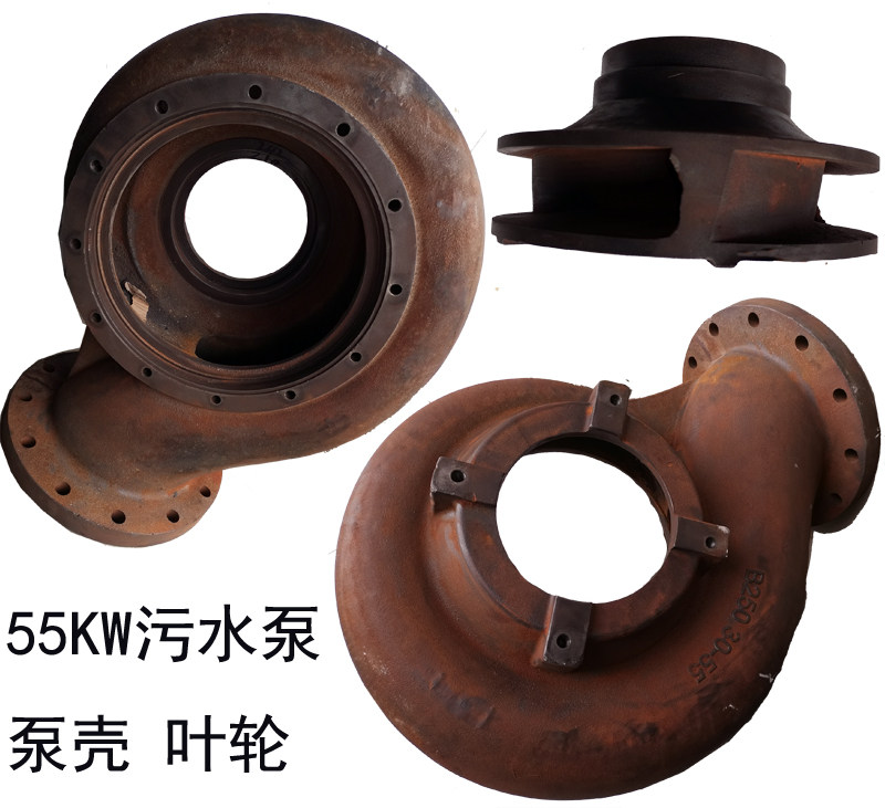 45/55KW-8寸污水泵配件内径380泵头铸铁出水蜗壳轴径50水叶轮叶片
