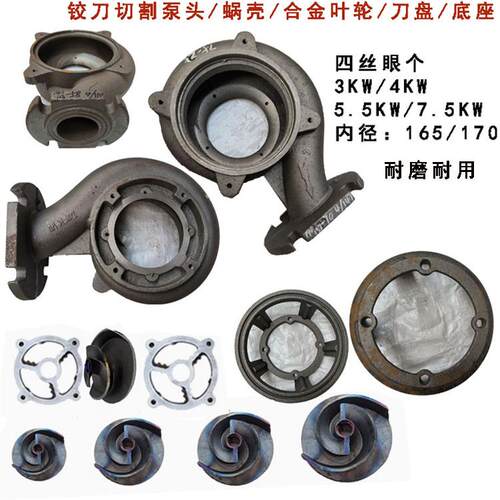 污水切割泵化粪池泵头