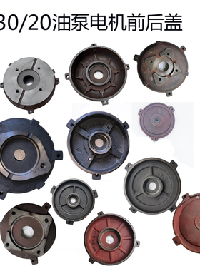 内轴液压电机VP20电机配件VP30油泵端盖台湾SY群策进口电机端盖