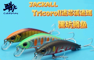 4.6g溪流沉米诺黑坑鳟鱼专用饵 日本JACKALL Tricoroll流芯路亚饵