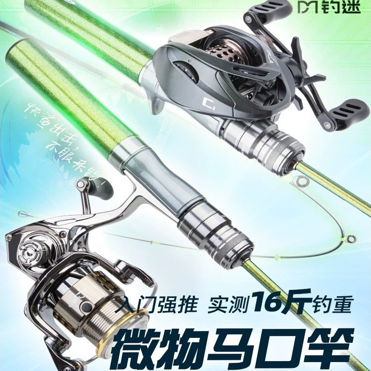 钓迷微物路亚竿全套超轻UL碳素实心稍弹射远投快鲨马口杆新手套装