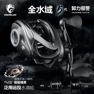 米歇尔极狐精英水滴轮五代卸力远投防炸线泛用微物双线杯路亚轮