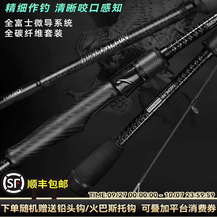 HANO瀚诺新款骨隼路亚竿正品全碳纤维握把枪柄直柄虫竿黑坑鳜鱼竿