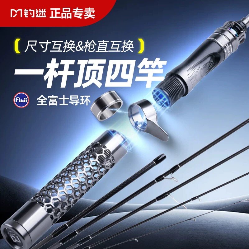 钓迷蘭溪战甲微物路亚竿全套枪柄直柄互换可变多节溪流弹射马口竿