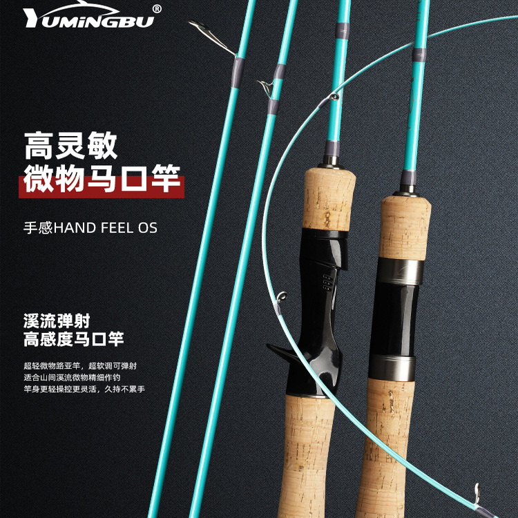 渔名捕赤溪一代微物竿UL超软路亚竿实芯竿稍马口溪流弹射鱼竿套装