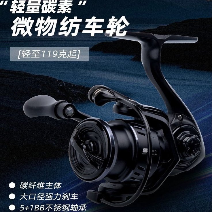 钓迷新款澳卡S2微物纺车轮斜口浅线杯轻量化远投碳纤维路亚渔线轮