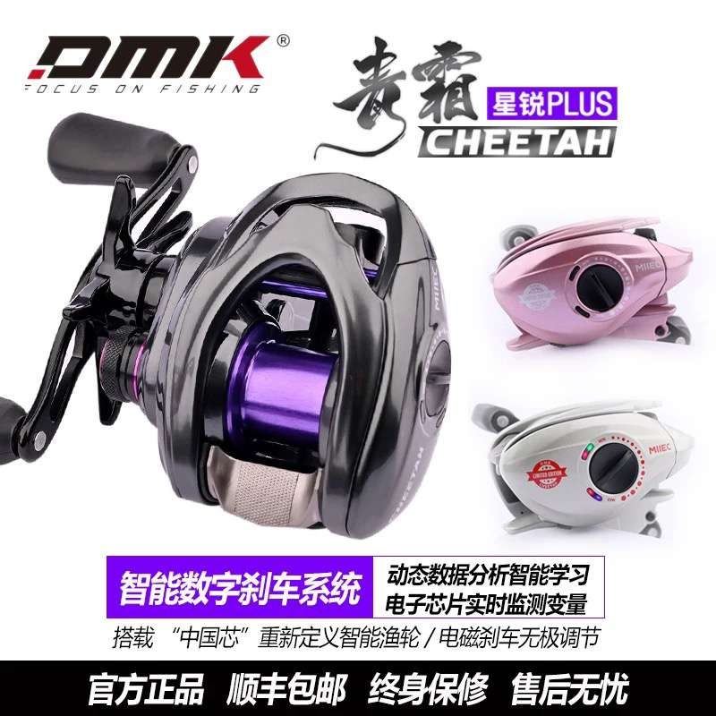 德米克青霜星锐PLUS水滴轮电子刹车骚音水滴轮微物泛用远投鱼线轮