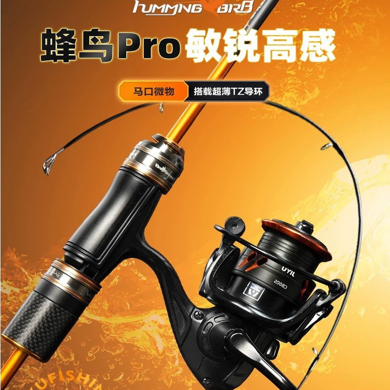 吉渔蜂鸟Pro路亚竿纺车水滴轮碳素溪流微物杆ul弹射马口竿