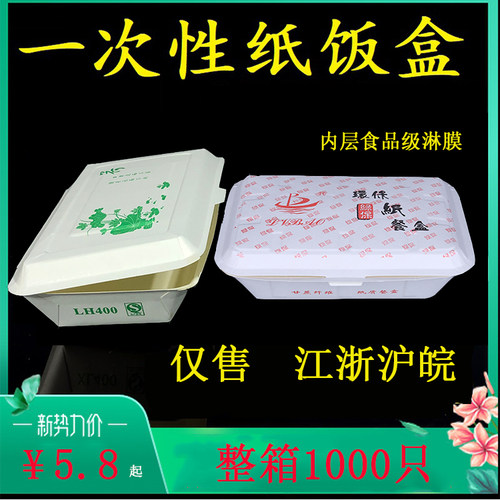 绿宝一次性纸餐盒长方形加厚