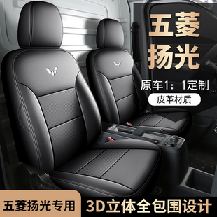五菱杨光EV专车专用汽车坐垫六座专用两座透气四季通用汽车坐垫