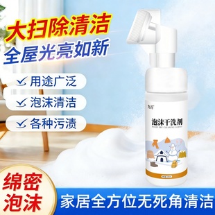 家庭大扫除多功能泡沫清洁剂去除污渍浴室瓷砖除垢玻璃汽车内清洁