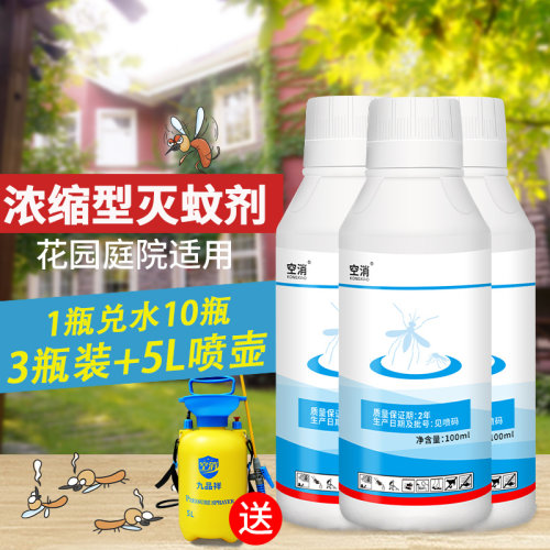 菊酯类蟑螂庭院室外大面积杀虫剂