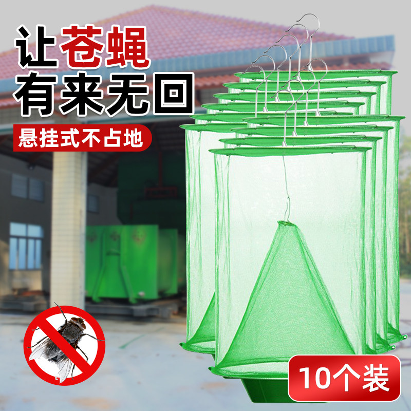 城市环卫垃圾站苍蝇笼捕蝇器灭蚊虫神抓捉绿头蝇网户外小区陷阱器
