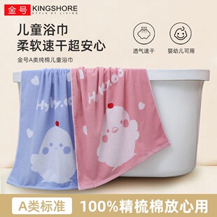 金号纯棉儿童柔软舒适透气不掉毛不掉色儿童包裹不受凉可爱浴巾