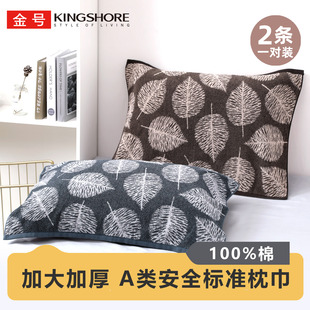 金号A类纯棉加大加厚100%纯棉盖巾毛圈舒适情侣柔软吸水透气枕巾