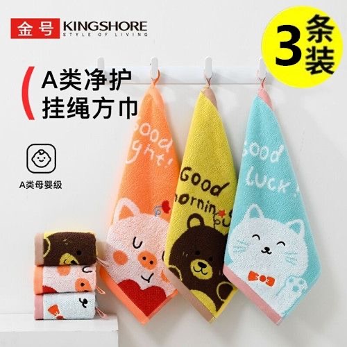 金号纯棉挂绳方巾加厚儿童毛巾家用婴幼儿口水巾幼儿园手巾吸水巾