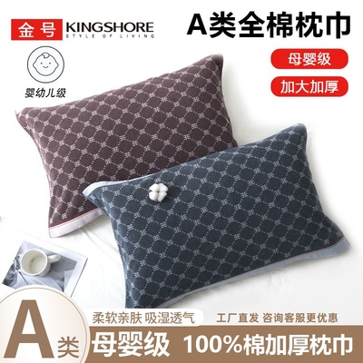 抗菌独立保证纯棉加厚7A枕巾