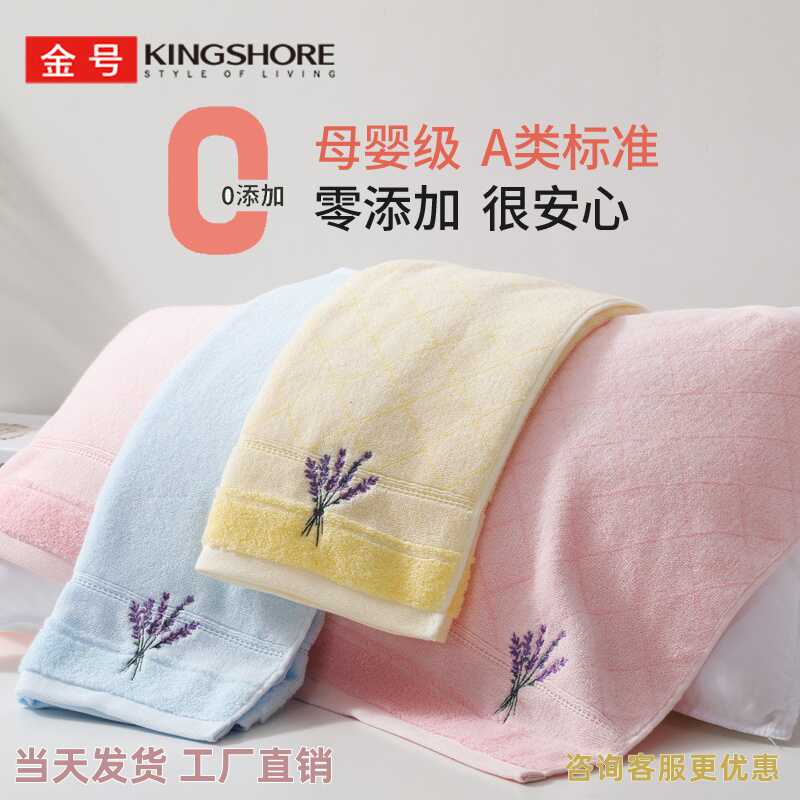 金号纯棉素色枕巾防螨抗菌高档枕头垫巾绣花刺绣成人情侣家用枕巾