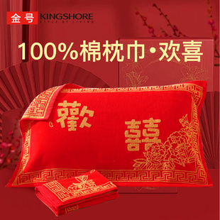 金号纯棉加厚结婚红枕巾双人婚庆红色全棉高档一对装新婚枕头巾