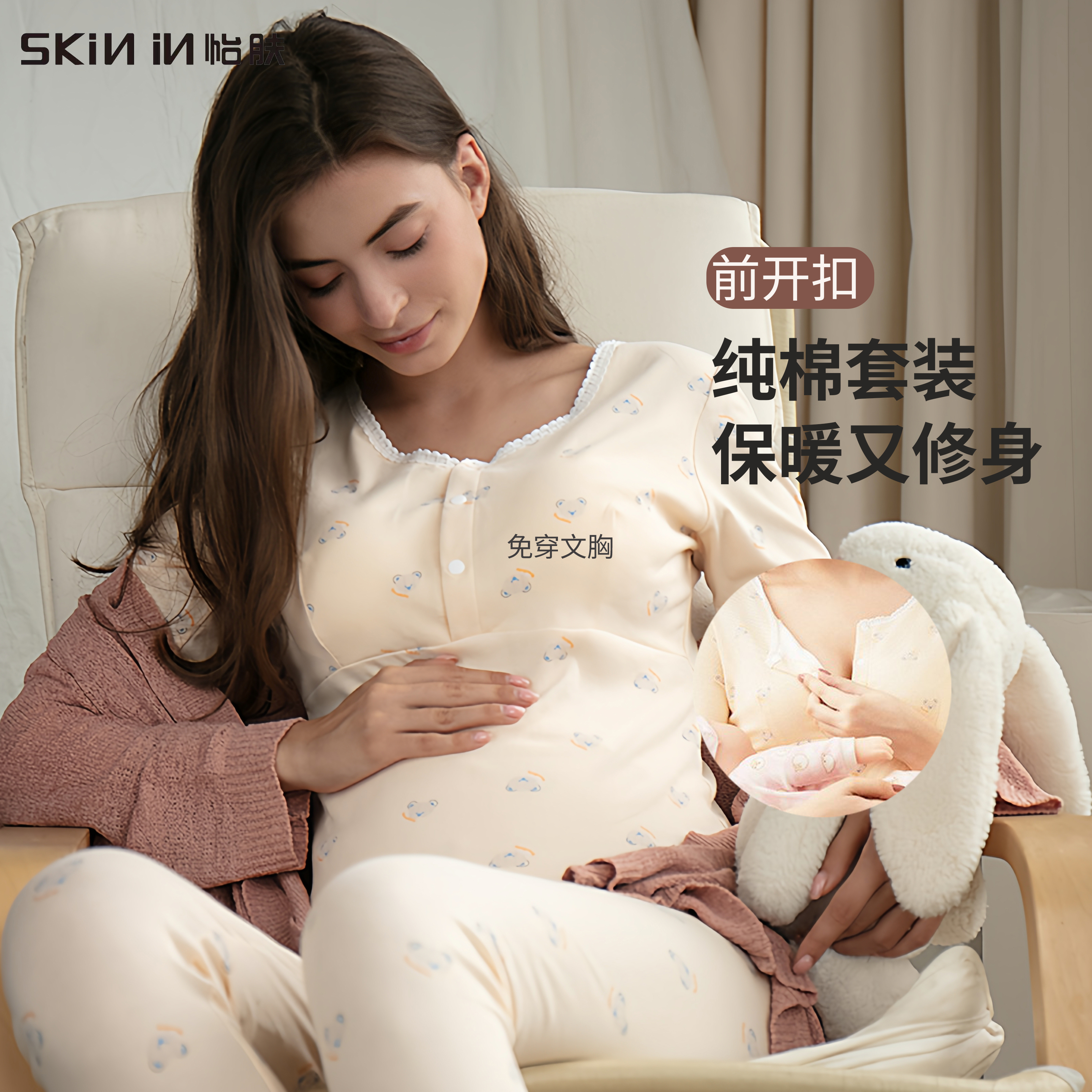 带胸垫哺乳秋衣秋裤纯棉