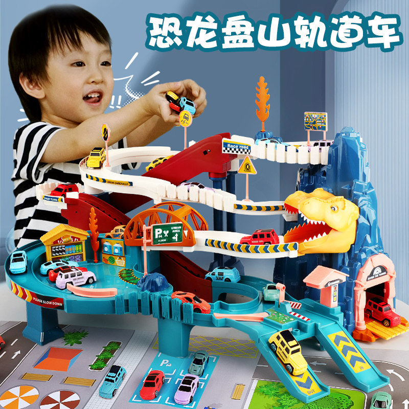 恐龙盘山轨道小火车闯关大冒险汽车停车场儿童玩具男孩3岁女4益智,玩具/童车/益智/积木/模型,电动/遥控轨道,淘宝优惠券,粉丝福利购,淘宝优惠卷