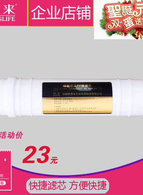 净来深圳通用套装配件净水器滤芯