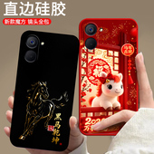 适用realme真我V20手机壳RMX3611中国风硅胶防摔情侣全包边保护套欧美潮男女动漫磨砂时尚 潮新款 马年卡通软壳