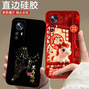 适用小米12x手机壳2112123AC情侣2112l23AC磨砂硅胶防摔保护套中国风动漫潮男女欧美全包边新款马年卡通软壳
