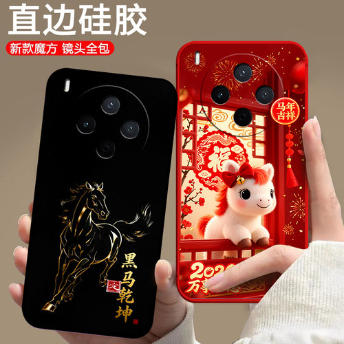 适用vivoY500pro手机壳 V2516A马年voviY500pro情侣欧美新款中国风防摔潮男女卡通保护套全包时尚潮全包软壳