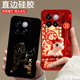适用小米14pro手机壳23116PN5BC全包边潮男女磨砂动漫防摔保护套欧美中国风硅胶情侣时尚 潮新款 马年卡通软壳
