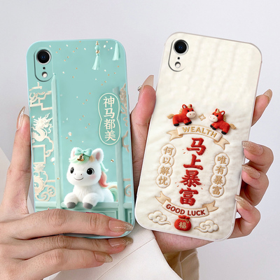 适用iPhone苹果XR手机壳A2108磨砂6.1寸全包边iXr动漫保护套潮男女欧美防摔中国风情侣硅胶新款马年卡通软壳