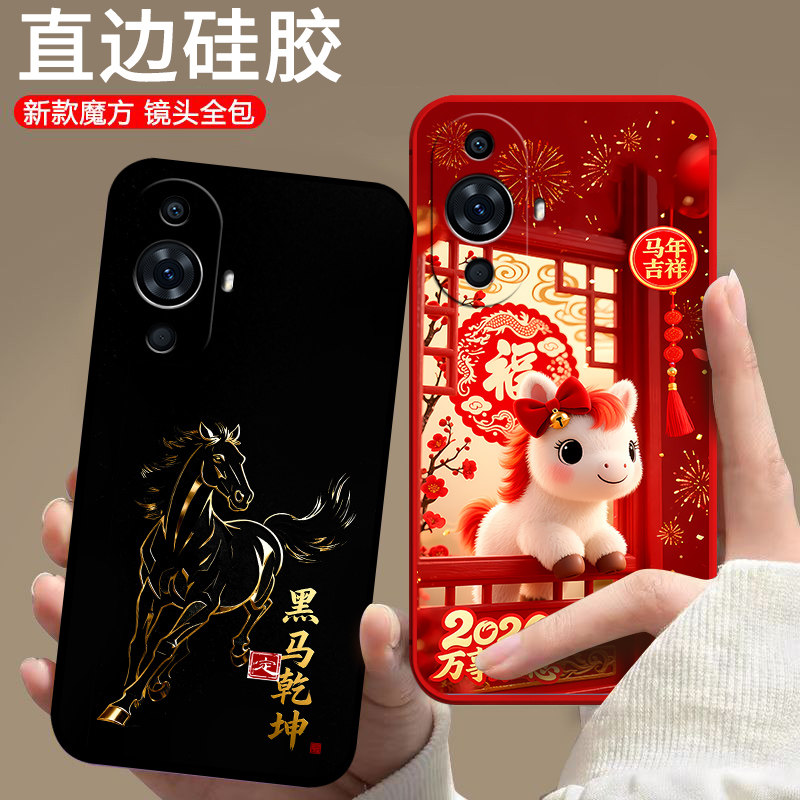 适用华为Nova11pro手机壳GOA-AL80防摔潮男女保护套中国风情侣硅胶欧美动漫磨砂全包边全包新款马年卡通软壳