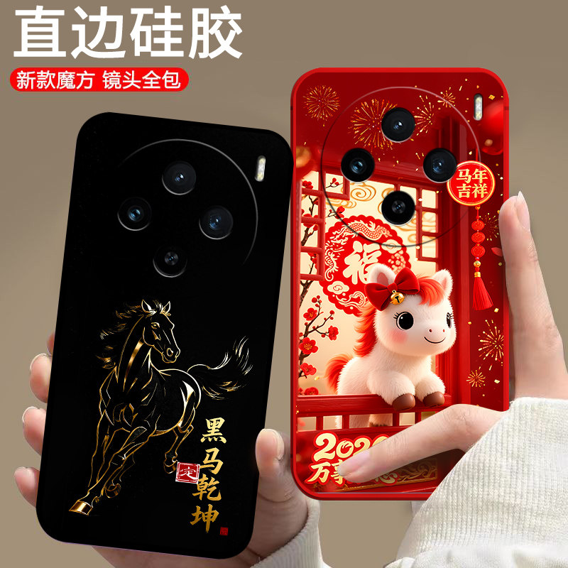 适用vivoX100s手机壳V2359A马年vovo X100s卡通vlvoXl00s新款中国风欧美保护套潮男女情侣防摔全包潮全包软壳