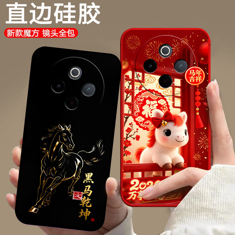 适用vivoY300pro+手机壳 V2456A马年Vlvoy30opro+新款卡通防摔保护套潮男女中国风欧美情侣超薄全包全包软壳