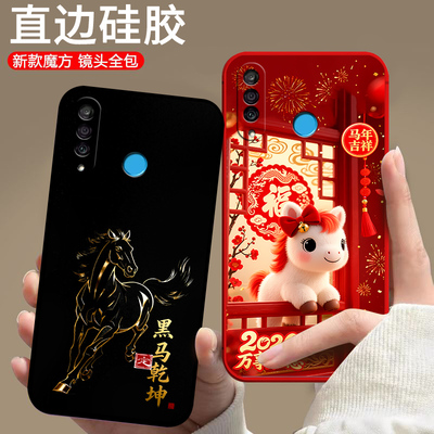 适用华为Nova4e手机壳MAR-AL00情侣HwN0va4e硅胶潮男女保护套动漫防摔欧美中国风磨砂全包边新款马年卡通软壳