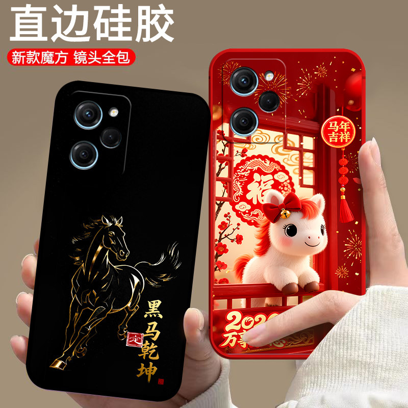 适用小米红米Redmi Note12pro极速版手机壳22101320C中国风防摔情侣硅胶潮男女保护套全包边新款马年卡通软壳