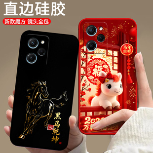 适用小米红米Redmi Note12pro极速版手机壳22101320C中国风防摔情侣硅胶潮男女保护套全包边新款马年卡通软壳