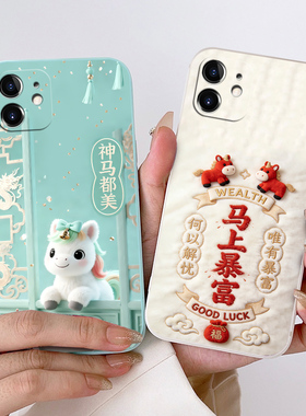 适用iPhone苹果12手机壳A2404硅胶iphome12全包边防摔情侣磨砂保护套动漫中国风潮男女欧美新款马年卡通软壳