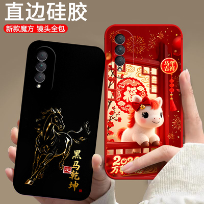 适用华为Nova10z手机壳CHA-AL80硅胶nv10Z欧美防摔情侣磨砂保护套全包边动漫潮男女中国风潮新款马年卡通软壳
