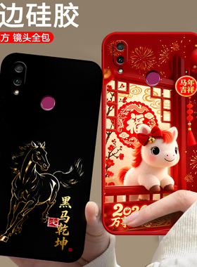 适用华为畅享9plus手机壳JKM-AL00B全包边中国风潮男女硅胶保护套情侣欧美磨砂防摔动漫时尚新款马年卡通软壳