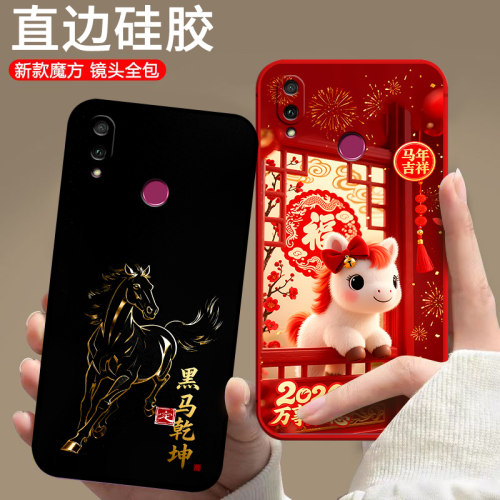 适用华为畅享9plus手机壳JKM-AL00B全包边中国风潮男女硅胶保护套情侣欧美磨砂防摔动漫时尚新款马年卡通软壳