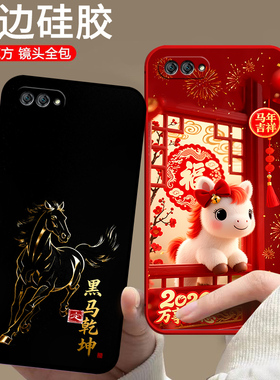 适用华为Nova2s手机壳HWI-AL00欧美hwi-tl00硅胶中国风磨砂防摔保护套全包边情侣潮男女动漫新款马年卡通软壳