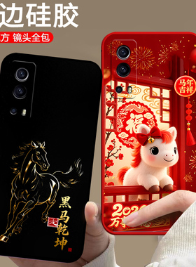 适用vivo iqooZ3手机壳V2073A马年IpooZ3情侣viv0iQ00Z3硅胶欧美V2o73A保护套卡通防摔中国风潮男女全包软壳