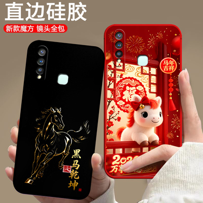 适用vivoU3手机壳V1941A马年voviU3潮男女Vl941A防摔卡通新款保护套欧美情侣中国风潮全包时尚超薄全包软壳