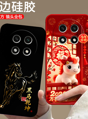 适用oppoA2pro手机壳PJG110马年0pp0A2pr0防摔PJG1l0欧美0ppoa2pro情侣保护套卡通潮男女中国风硅胶全包软壳