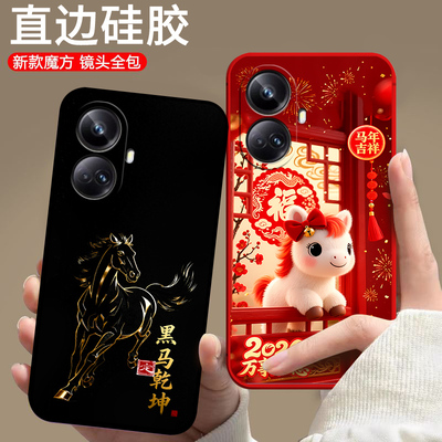 适用realme真我10pro+手机壳RMX3687欧美防摔保护套全包边硅胶磨砂潮男女中国风动漫情侣潮新款马年卡通软壳
