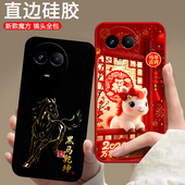 适用realme真我V50手机壳RMX3783动漫全包边潮男女硅胶中国风保护套磨砂情侣防摔欧美全包潮新款 马年卡通软壳